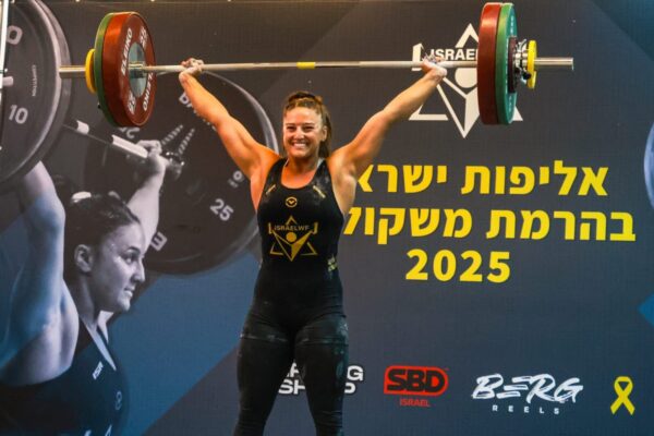 מרימת המשקולות סיליה גולד - אלופת ישראל בהרמת משקולות לשנת 2025 (צילום: יפית כחלון, באדיבות מכבי תל אביב)
