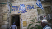בניין המועצה הדתית והרבנות הראשית לישראל בירושלים (צילום: יונתן זינדל, פלאש90)