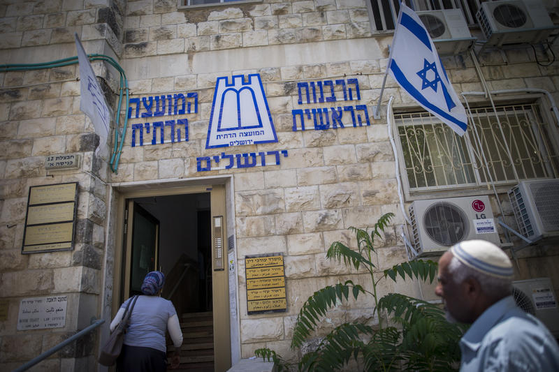 בניין המועצה הדתית והרבנות הראשית לישראל בירושלים (צילום: יונתן זינדל, פלאש90)