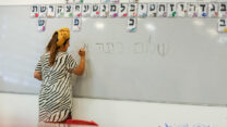 מורה בכיתה א' בבית ספר בירושלים. למצולמת אין קשר לכתבה (תמונת ארכיון: יוסי זמיר/פלאש90)