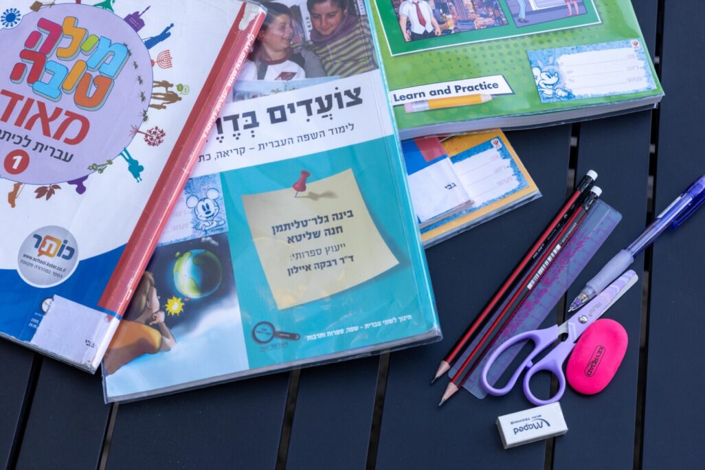 ספרי לימוד וציוד לבית הספר (צילום ארכיון: יוסי אלוני/ פלאש 90) ספרי לימוד וציוד לבית הספר (צילום ארכיון: יוסי אלוני/ פלאש 90)