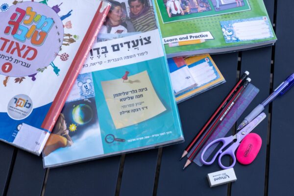 ספרי לימוד וציוד לבית הספר (צילום ארכיון: יוסי אלוני/ פלאש 90)