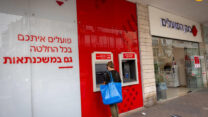 סניף בנק הפועלים בגבעתיים. המצולמת לא קשורה לכתבה (צילום: מרים אלסטר/פלאש90)