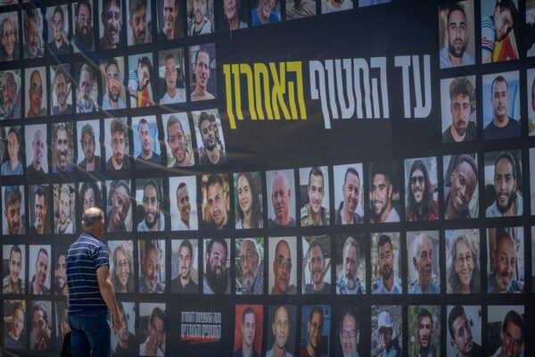 החטופים ברצועת עזה (צילום: יונתן זינדל/ פלאש90)