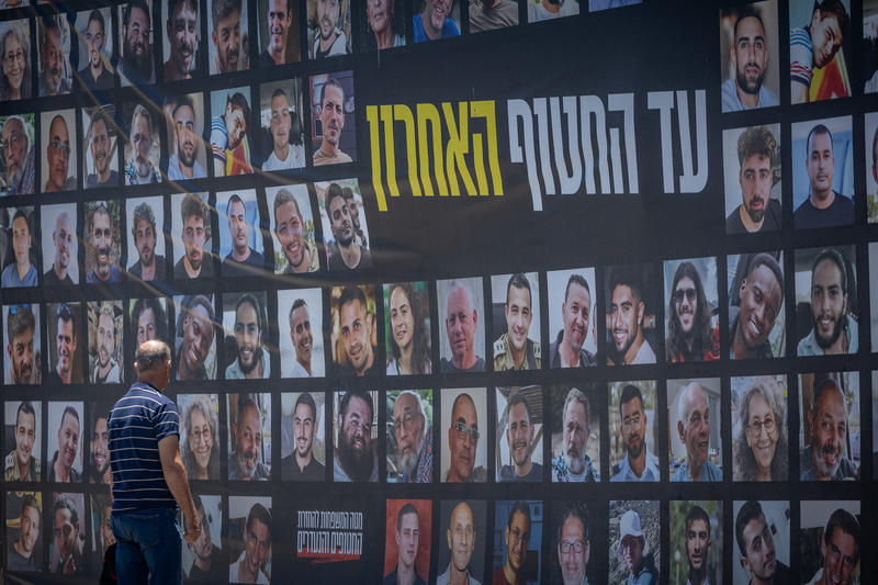 החטופים ברצועת עזה (צילום: יונתן זינדל/ פלאש90)