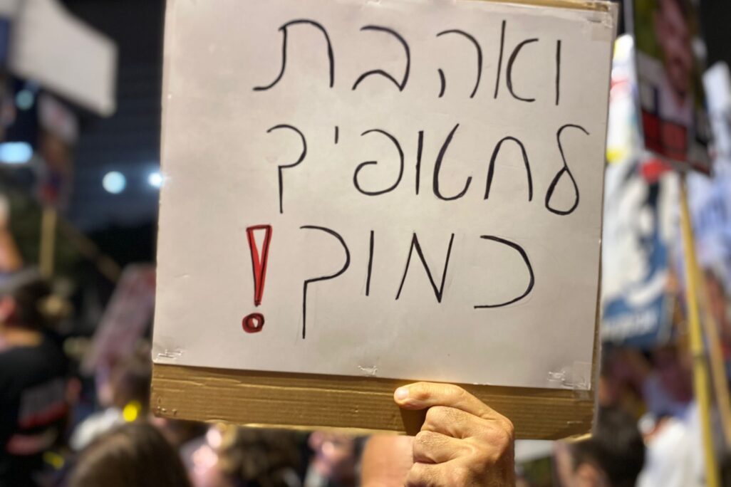 שלט בעצרת המרכזית בכירכר החטופים - 26 באוגוסט 2025 (צילום: יהל פרג')