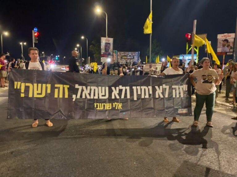 מפגינים למען החטופים בצומת הקשתות (צילום: יהל פרג')