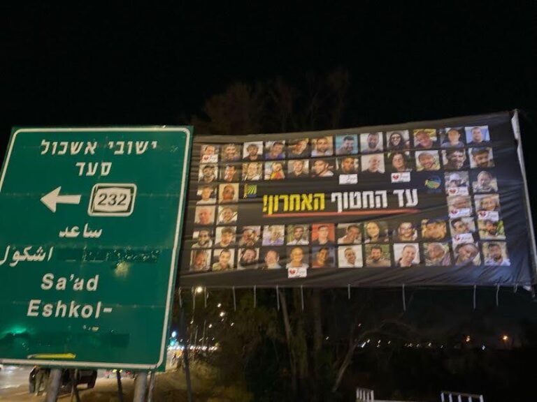 שלט שנתלה בצומת הקשתות (צילום: יהל פרג')