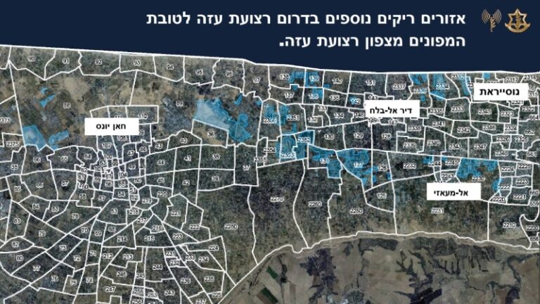 אזורים ריקים נוספים בדרום רצועת עזה לטובת המפונים מצפון רצועת עזה (צילום: דובר צה"ל)