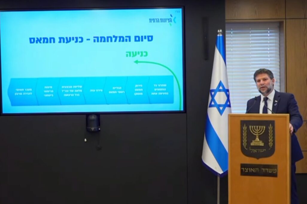 שר האוצר בצלאל סמוטריץ' במסיבת העיתונאים (צילום מסך: לע"מ)