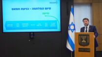 שר האוצר בצלאל סמוטריץ' במסיבת העיתונאים (צילום מסך: לע"מ)