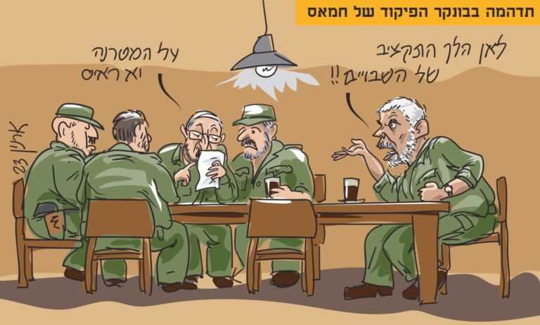 קריקטורה מ-2023 (איור: ארנון אבני)