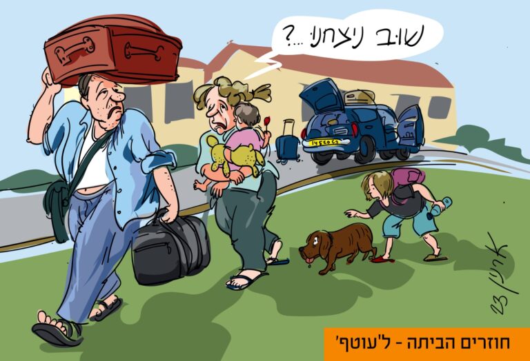 קריקטורה מ-2023 (איור: ארנון אבני)