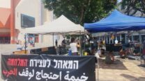 "המאהל לעצירת המלחמה" בכיכר הסינמטק (צילום: יניב שרון)