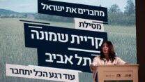 שרת התחבורה מירי רגב באצבע הגליל בהכרזה על הרכבת לקריית שמונה (צילום: דוד טברסקי)
