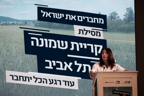 שרת התחבורה מירי רגב באצבע הגליל בהכרזה על הרכבת לקריית שמונה (צילום: דוד טברסקי)