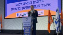 שר החינוך יואב קיש בכנס איגוד מנהלי החינוך ברשויות המקומיות (צילום: רן אליהו)