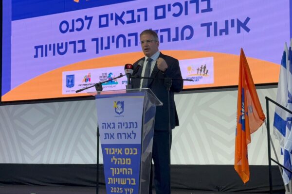 שר החינוך יואב קיש בכנס איגוד מנהלי החינוך ברשויות המקומיות (צילום: רן אליהו)