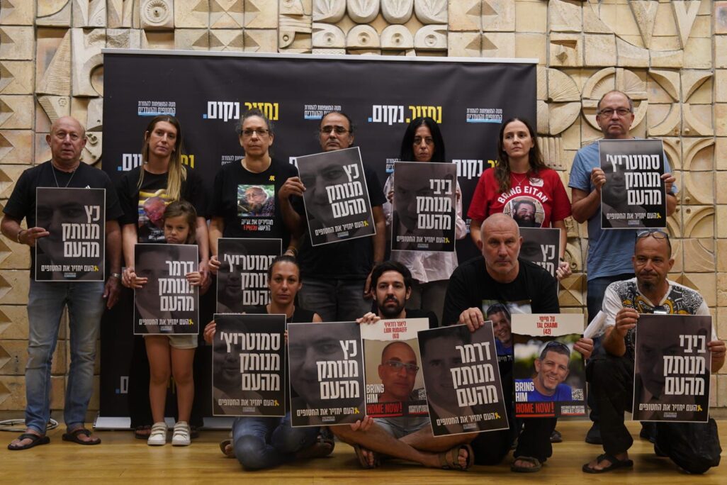 משפחות חטופים בהצהרה במטה בתל אביב (צילום: דנה רעני) משפחות חטופים בהצהרה במטה בתל אביב (צילום: דנה רעני)
