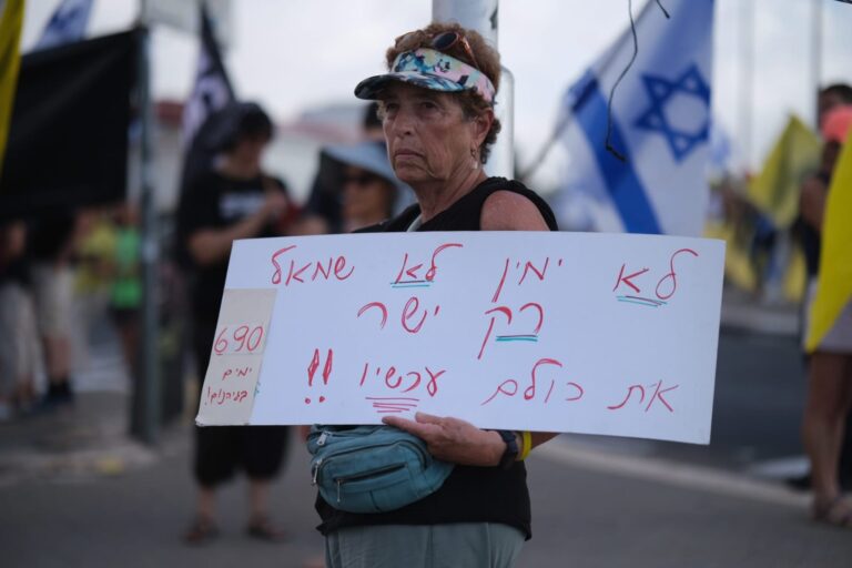 הפגנה להשבת החטופים בצומת עמיעד בגליל העליון (צילום: דוד טברסקי)