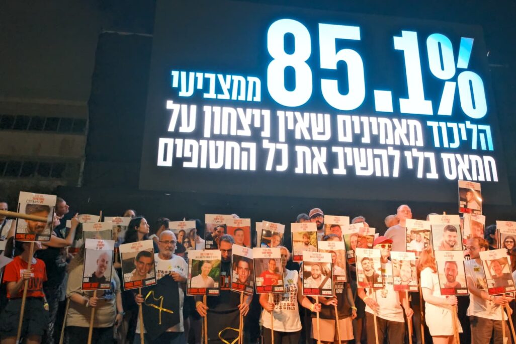 מפגינים בכיכר החטופים בתל אביב (צילום: אדר איל) מפגינים בכיכר החטופים בתל אביב (צילום: אדר איל)