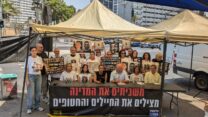 משפחות החטופים ומשפחות שכולות מפורום אוקטובר בהצהרה המשותפת (צילום: ניצן צבי כהן)