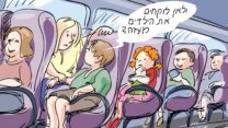 קריקטורה מ-2014 (איור: ארנון אבני)