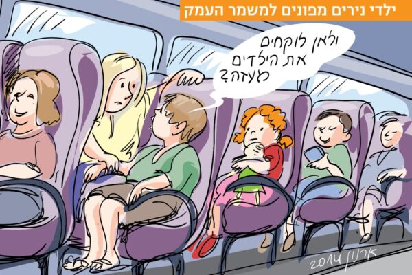 קריקטורה מ-2014 (איור: ארנון אבני)