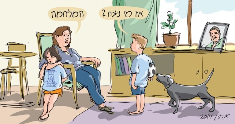 קריקטורה מ-2014 (איור: ארנון אבני)