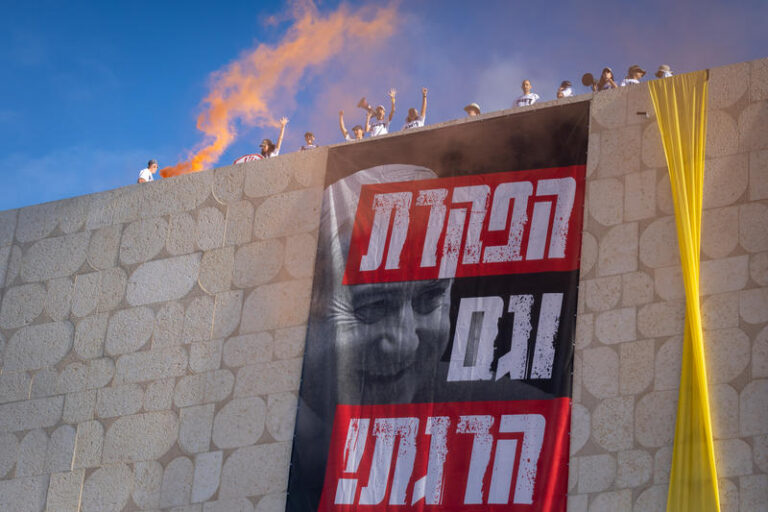 מפגינים מחוץ למשכן הכנסת בירושלים (צילום: יונתן זינדל/Flash90)