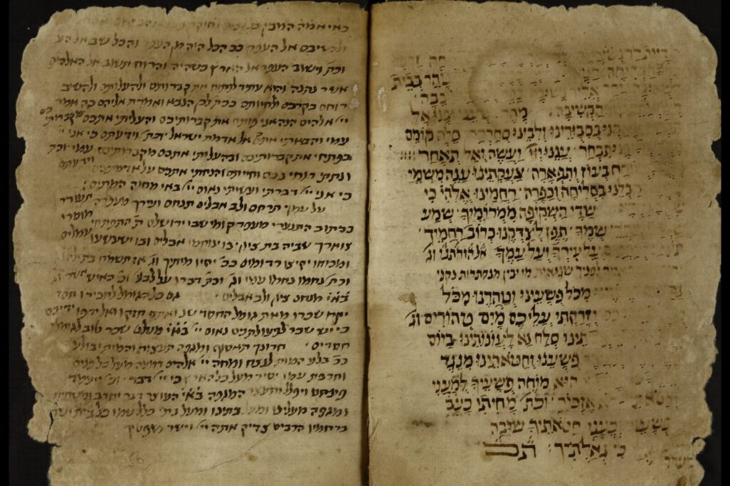 מחזור תפילה של יום כיפור מהמאה ה-14, שהיה בשימוש יהודי חצי האי קרים ונמסר לספרייה הלאומית (צילום: באדיבות הספרייה הלאומית)