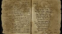 מחזור תפילה של יום כיפור מהמאה ה-14, שהיה בשימוש יהודי חצי האי קרים ונמסר לספרייה הלאומית (צילום: באדיבות הספרייה הלאומית)
