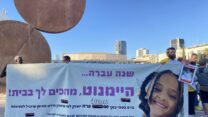 שלט מחאה למען היימנוט קסאו (צילום: יהל פרג')