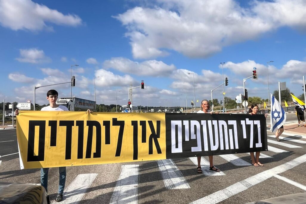 תלמידי תיכון במחאה להשבת החטופים בצומת נחשון תלמידי תיכון במחאה להשבת החטופים בצומת נחשון