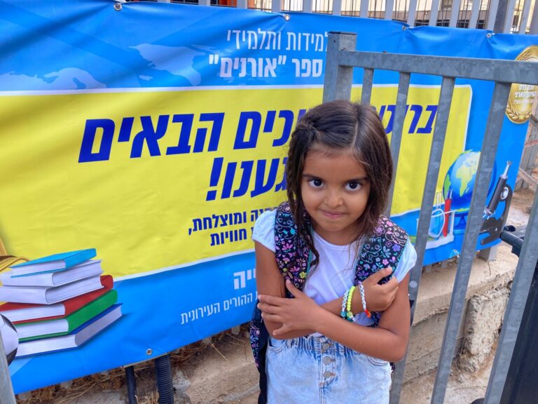 איב ארביב, תלמידת כיתה א' בבית הספר אורנים בראשון לציון, ביום הראשון ללימודים (צילום: אלבום פרטי)