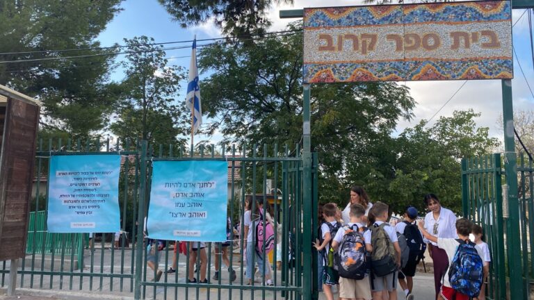 היום הראשון ללימודים בבית הספר קרוב במטה יהודה (צילום: שרונה הרשקוביץ)