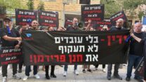 הפגנת עובדי בנק הפועלים מול הבורסה לניירות ערך בתל אביב (צילום: ארגון עובדי בנק הפועלים)