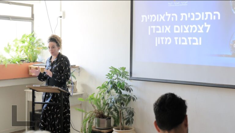 השרה להגנת הסביבה עידית סילמן מציגה את התוכנית (צילום: עוז שכטר, לע״מ)