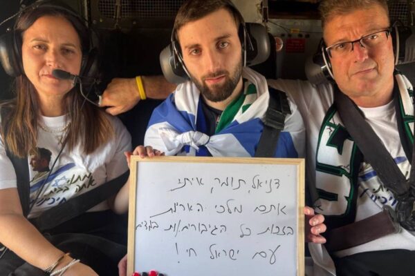 "אתם מלכי האריות". מתן אנגרסט בהקדשה לחבריו שנפלו ב-7 באוקטובר, על המסוק שהמריא ממחנה רעים מלווה בהוריו (צילום: דובר צה"ל)
