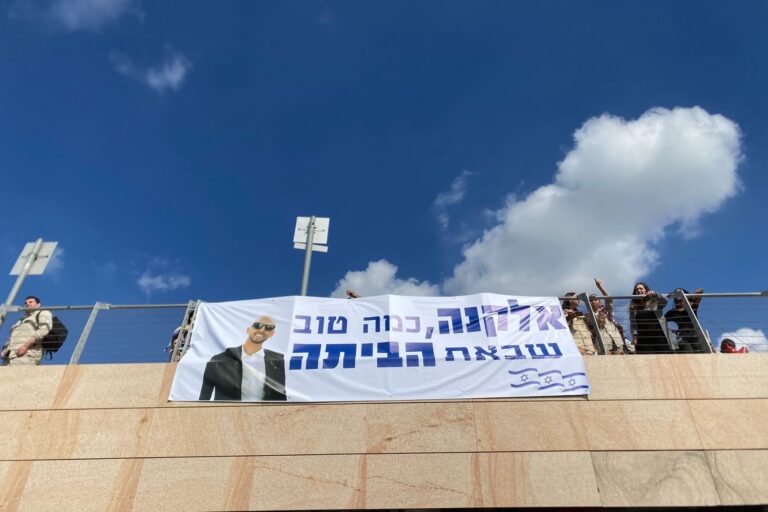 שלט שתלו חבריו של אלקנה בוחבוט בבית החולים שיבא (צילום: יהל פרג')