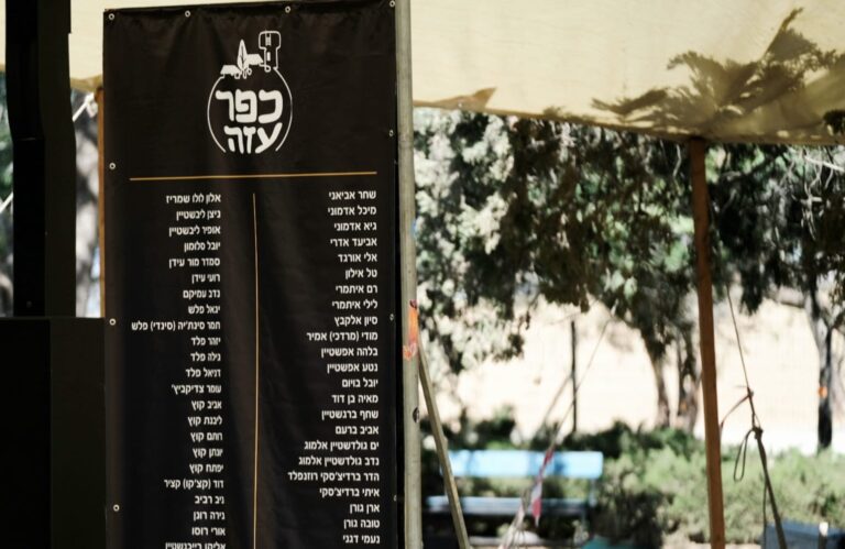 לוח זיכרון לנרצחים ב-7 באוקטובר בבית העלמין בכפר עזה (צילום: דוד טברסקי)