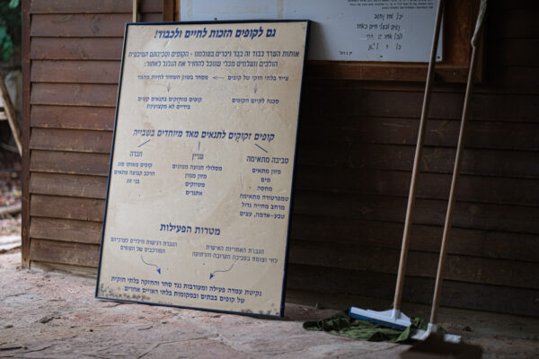 שלט הסברה: "גם לקופים הזכות לחיים ולכבוד!" (צילום: דוד טברסקי)