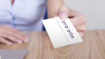 (קרדיט: depositphotos)
