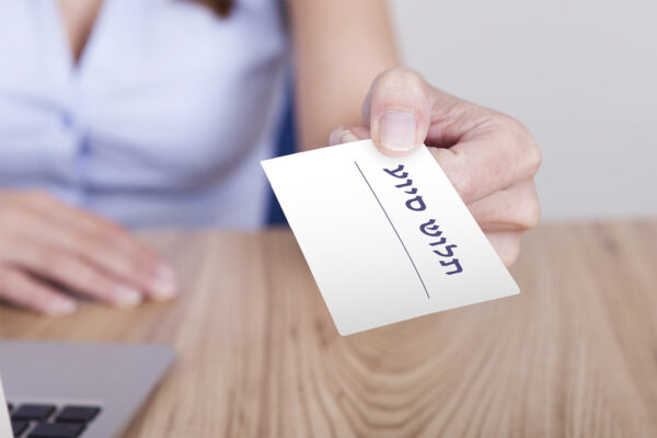 (קרדיט: depositphotos)