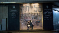 קיר עם הכיתוב "סליחה" ליד האנדרטה לרצח יצחק רבין (צילום ארכיון: מרים אלסטר/פלאש90)