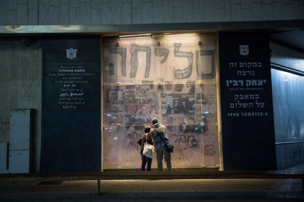 קיר עם הכיתוב "סליחה" ליד האנדרטה לרצח יצחק רבין (צילום ארכיון: מרים אלסטר/פלאש90)