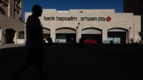 סניף בנק הפועלים במרכז ירושלים (צילום ארכיון: יונתן זינדל/פלאש90)