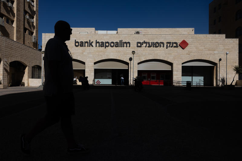 סניף בנק הפועלים במרכז ירושלים (צילום ארכיון: יונתן זינדל/פלאש90)