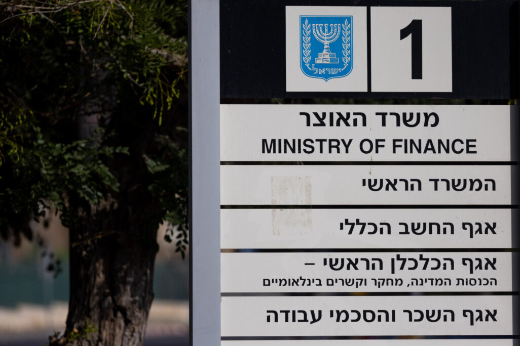 שלט במשרד האוצר בירושלים (צילום: יונתן זינדל/פלאש90)