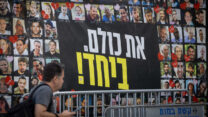 שלט בכיכר החטופים בתל אביב (צילום: מרים אלסטר/פלאש90)